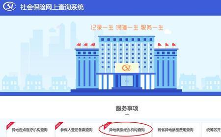 医保查询调用csb接口报错啥意思