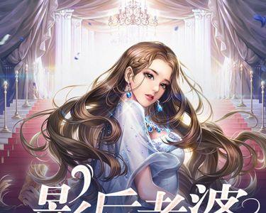 妻子的选择原著小说