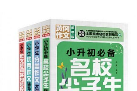 尖子生夺冠好不好