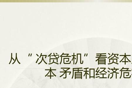 极简经济主义关于节约和浪费的
