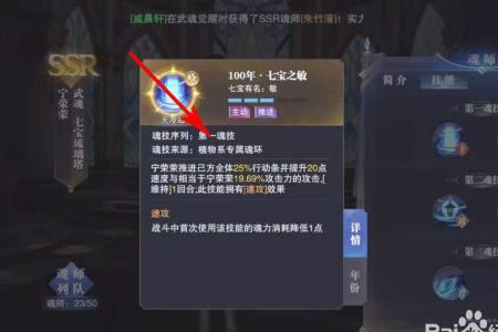 魂师对决宁荣荣最佳魂环搭配