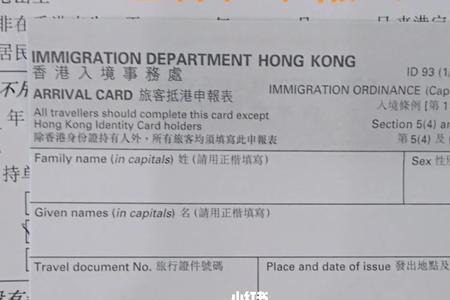 内地子女怎么申请单程证