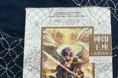 神印王座74种灵炉介绍