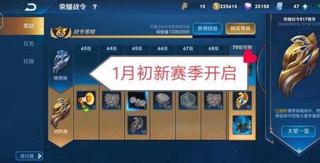 王者每天几点刷新游戏时间