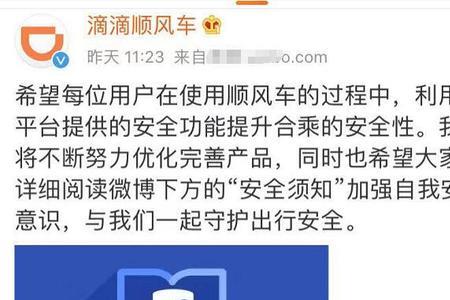 滴滴限制区域有多大