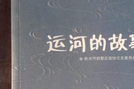 运河剧情介绍