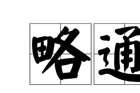 带peng和tong的词语
