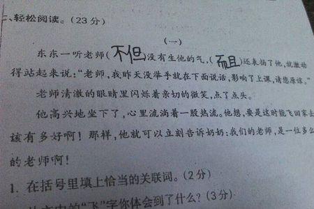 不是不是意思相近的词语还有