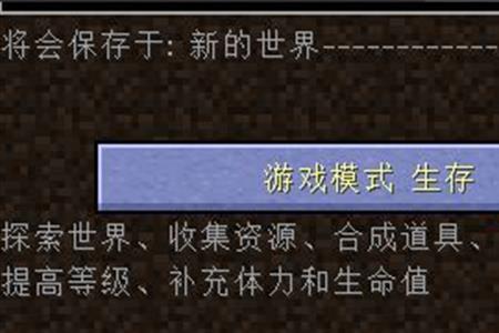 mc别人创建的图怎么自己进去