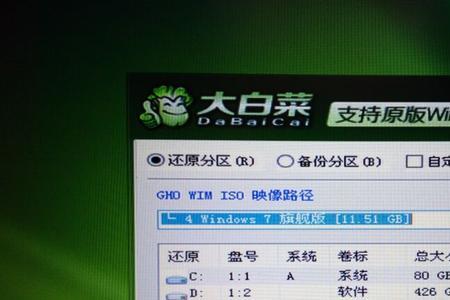 大白菜怎么复制镜像