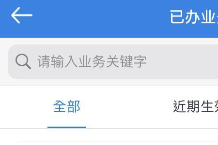 怎么取消哔哩哔哩随心看订单
