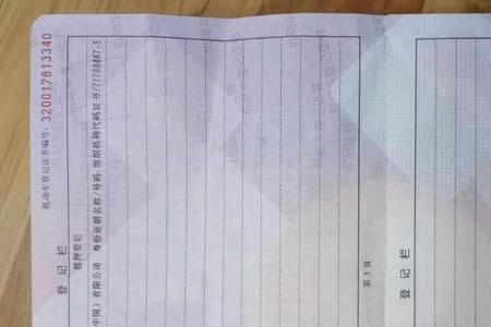 汽车大本没有抵押字样说明什么