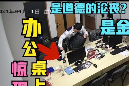 道德的沦丧还是人性的扭曲出处