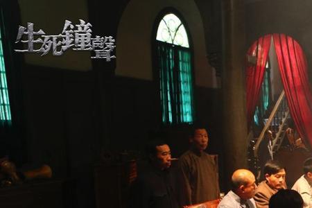 生死钟声各个角色的原型