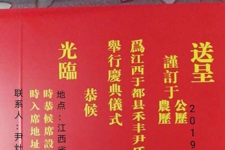 请宗亲请柬怎么称呼