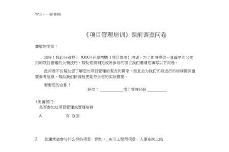 庭前调查什么意思