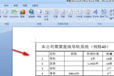 word和excel怎么同时显示在窗口中