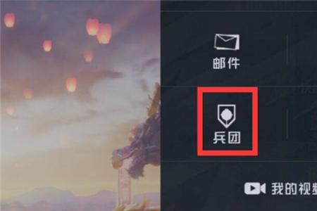 巅峰赛和平精英如何退战队