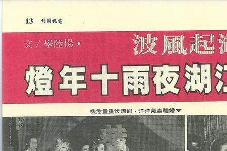 夜雨十年啥意思