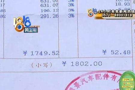 报销水票是什么意思啊