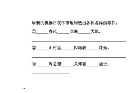 雷蕾放学后就回家扩句