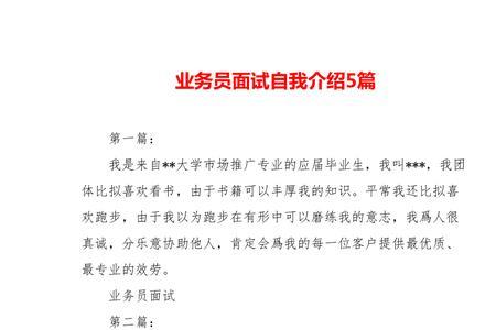 面试调试员一分钟自我介绍