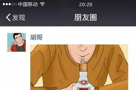 陪我喝酒的朋友圈句子
