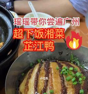 广州湘菜排行榜前十名