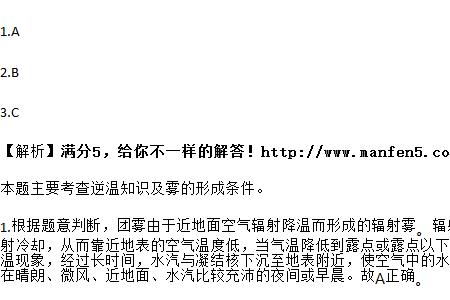 怎样证明白雾是酸雾而不是水雾