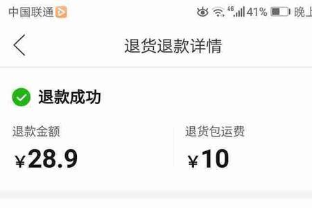 拼多多退款退货点错了能改
