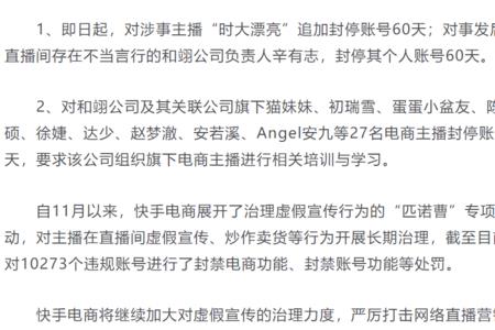 快手的七大家族