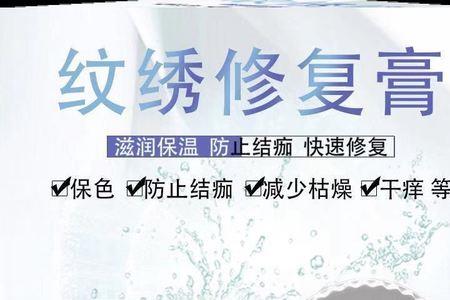 纹绣麻膏变色是啥原因