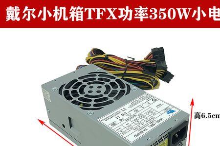tfx电源和1u电源的区别