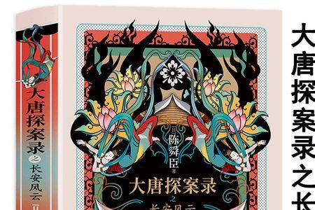 长安秘案录几号开播