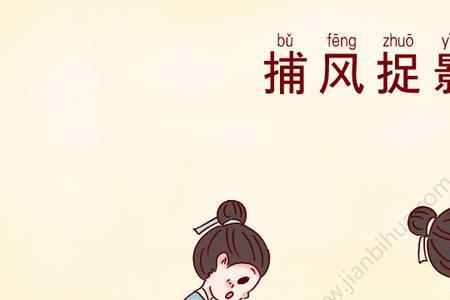 什么杆见影成语