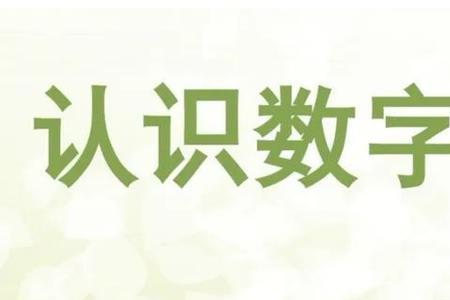 五个五个地数什么意思