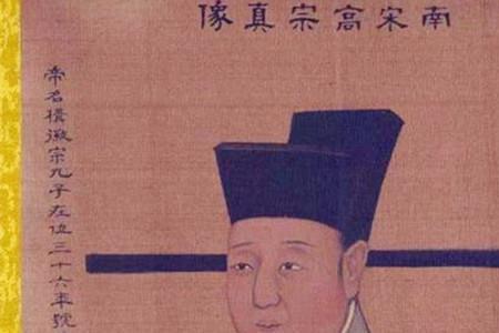 宋太宗赵光义的女婿