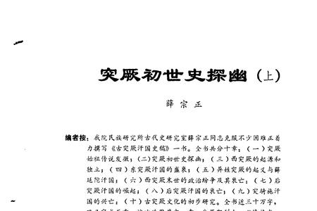 探幽发微解释