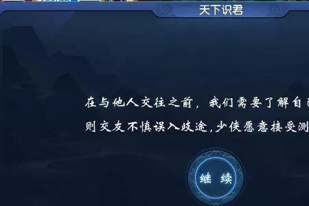 天下识君多少级开启
