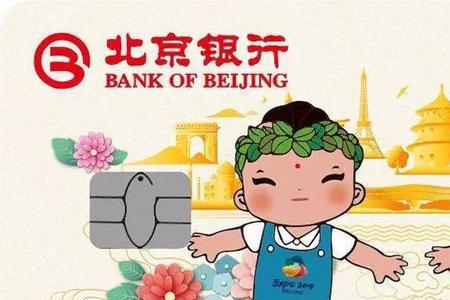 北京银行卡有几类