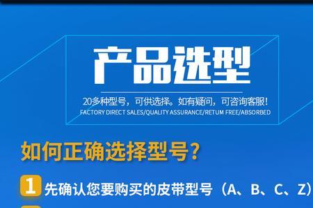 spa皮带与a型是否通用
