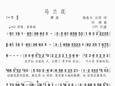 马兰花开原唱完整版歌词