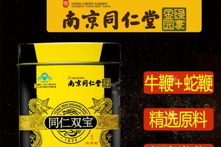 拼多多上的同仁双宝是正品吗