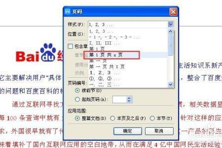 wps怎么把顺序倒过来
