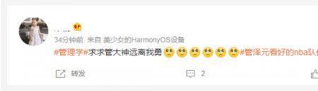 管泽元十大金句