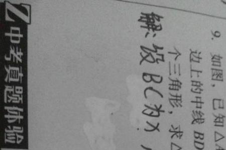 8cm的参照物