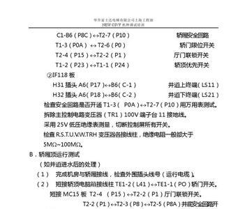 富士达减速开关怎么量电压