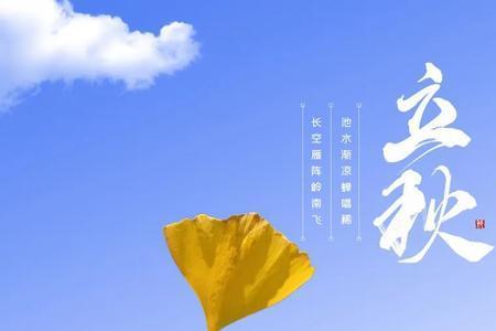 孟秋不知秋是什么意思