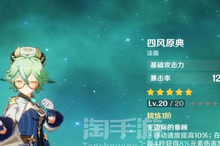 重云跟凯亚哪个更值得培养