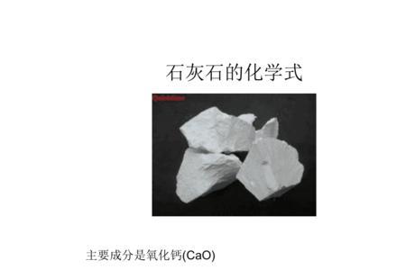 石灰岩的主要结构是什么
